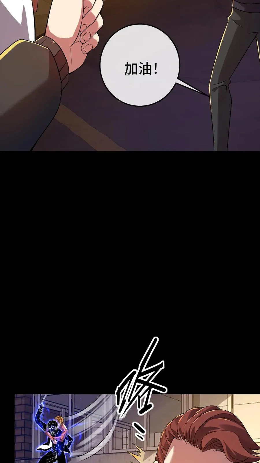 第84话 异种的计划19