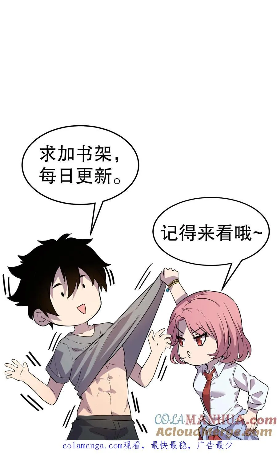 第140话 雅蠛蝶！34