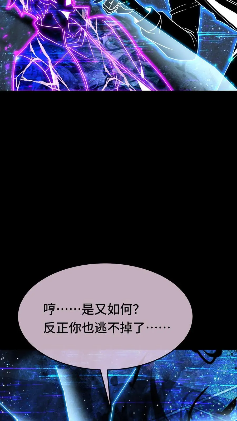 第112话 遗失的权柄7