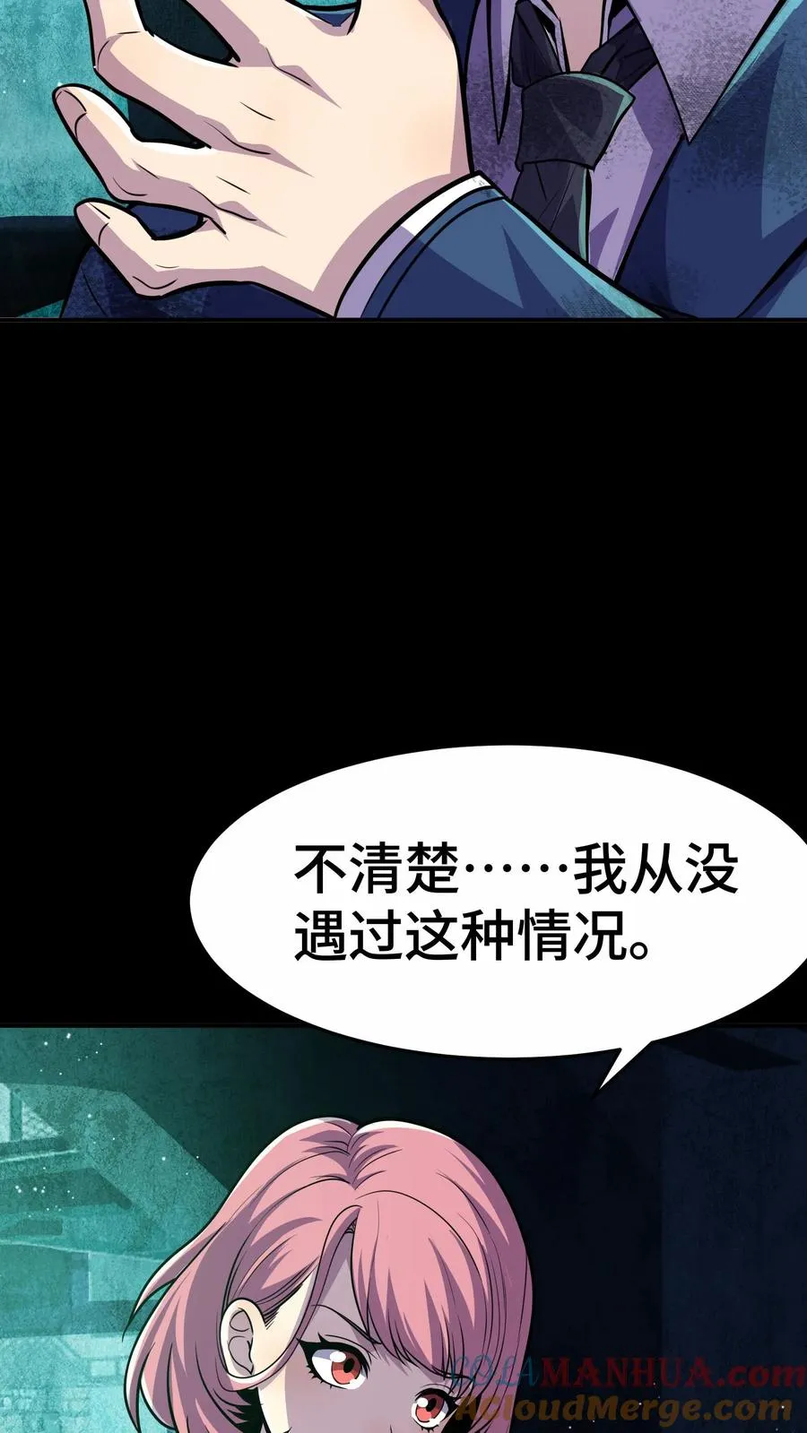 第51话 落入阴影层14