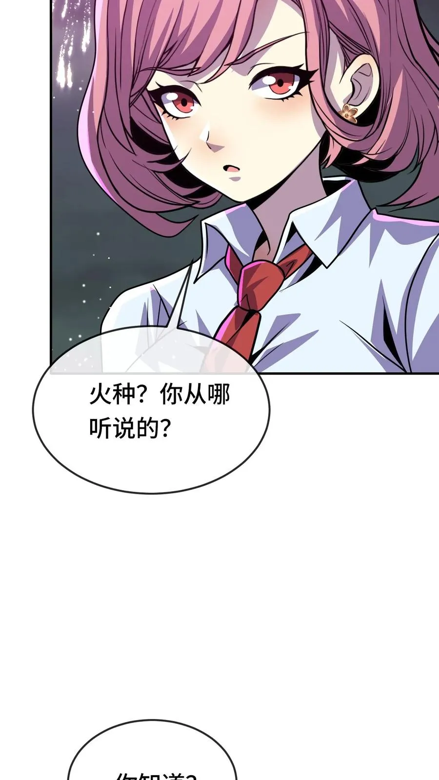 第97话 她喜欢我？11