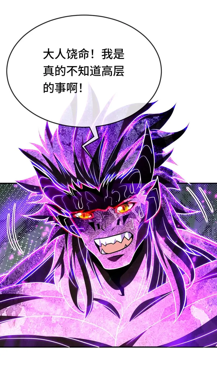 第179话 游子哥来救我了31