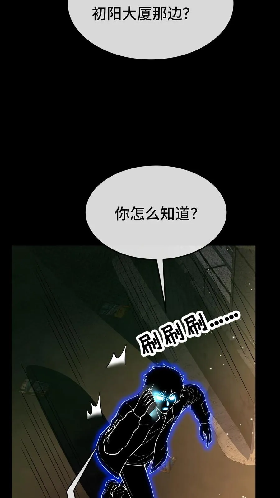 第85话 抉择5