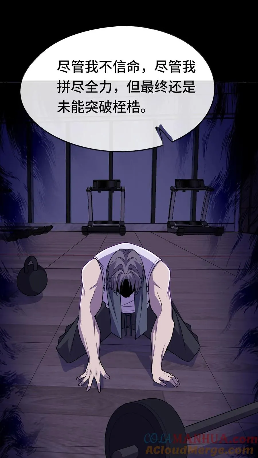 第14话 林墨vs异种8