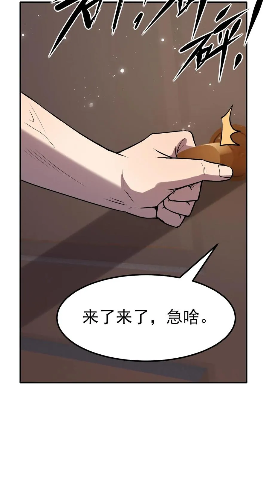 第4话 “热血”漫26