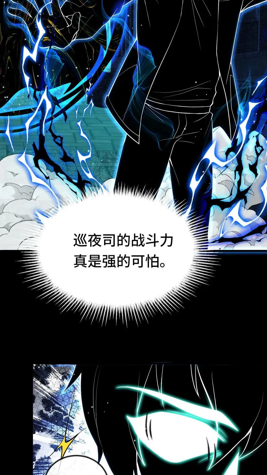 第152话 捡漏19