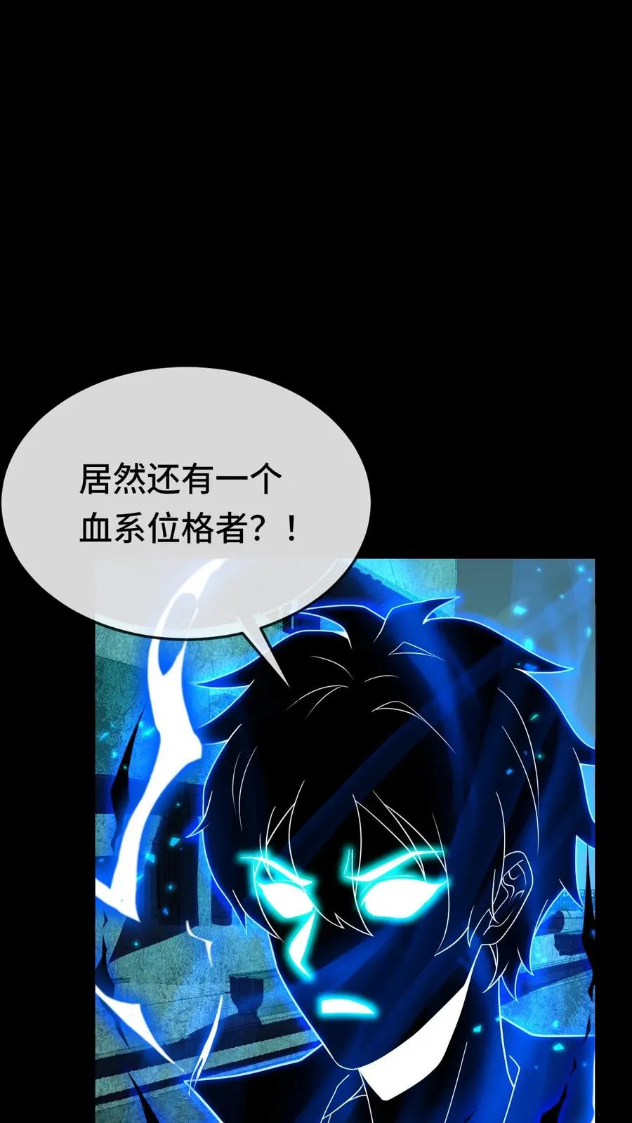 第188话 又一个血系位格者1