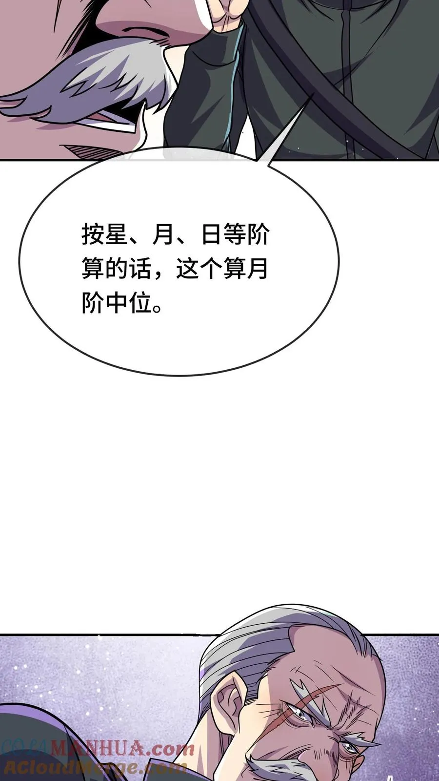 第107话 阴影场的秘密28