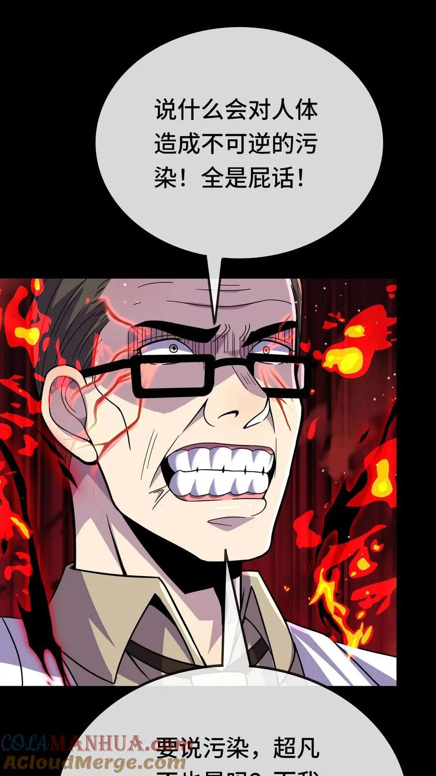 第192话 最终抉择10