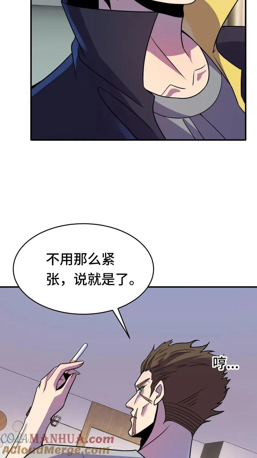 第44话 我要举报你6