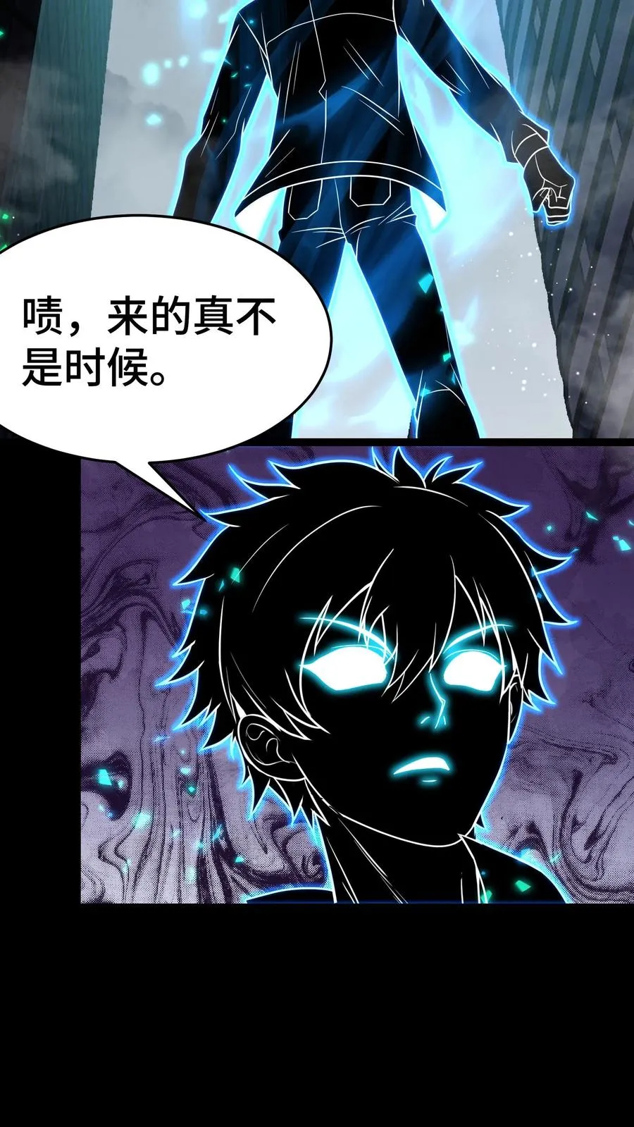 第116话 救我的是游子哥7
