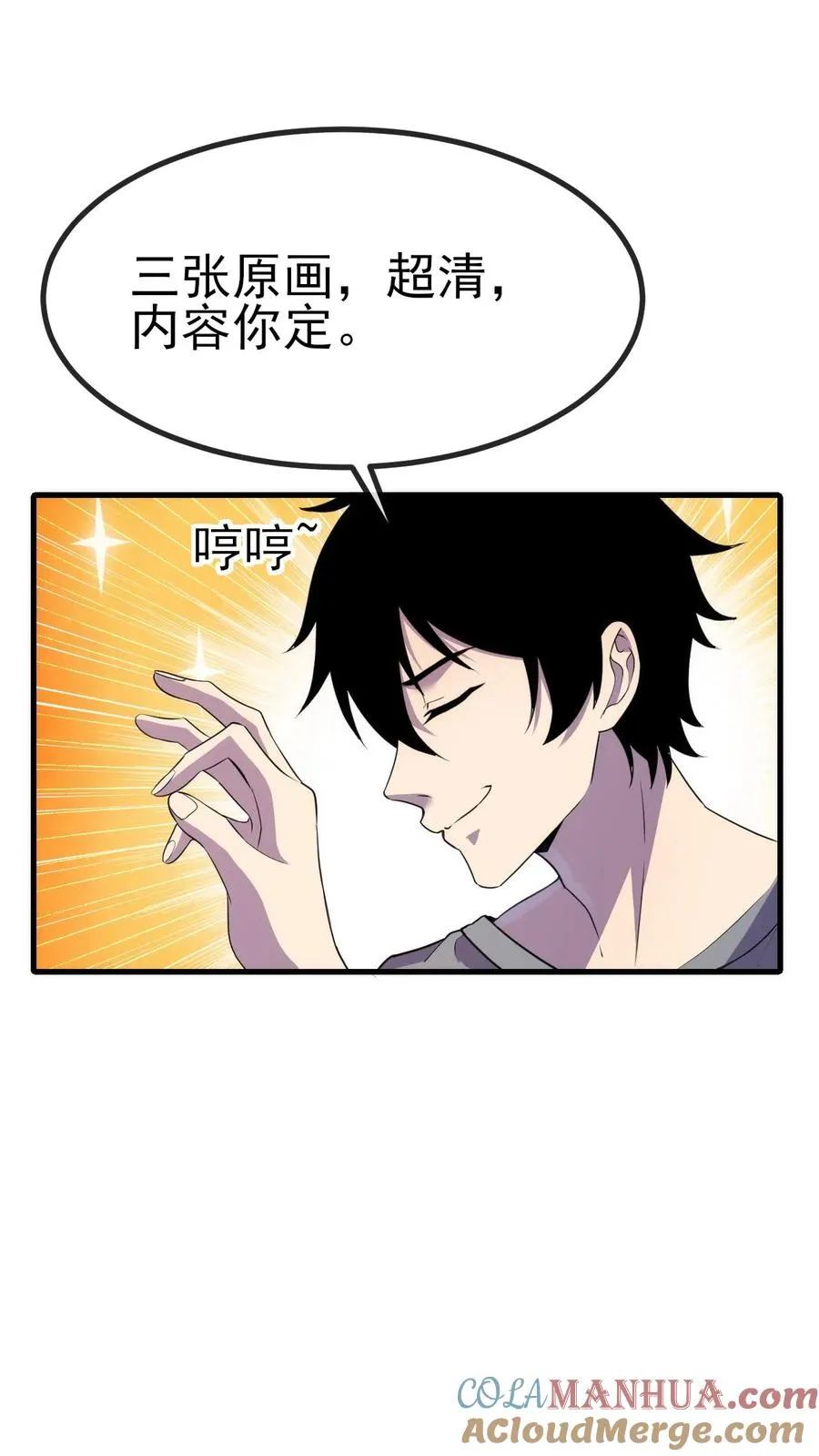 第10话 超凡的代价14