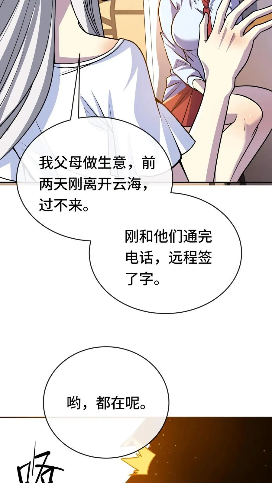第60话 测试前奏25