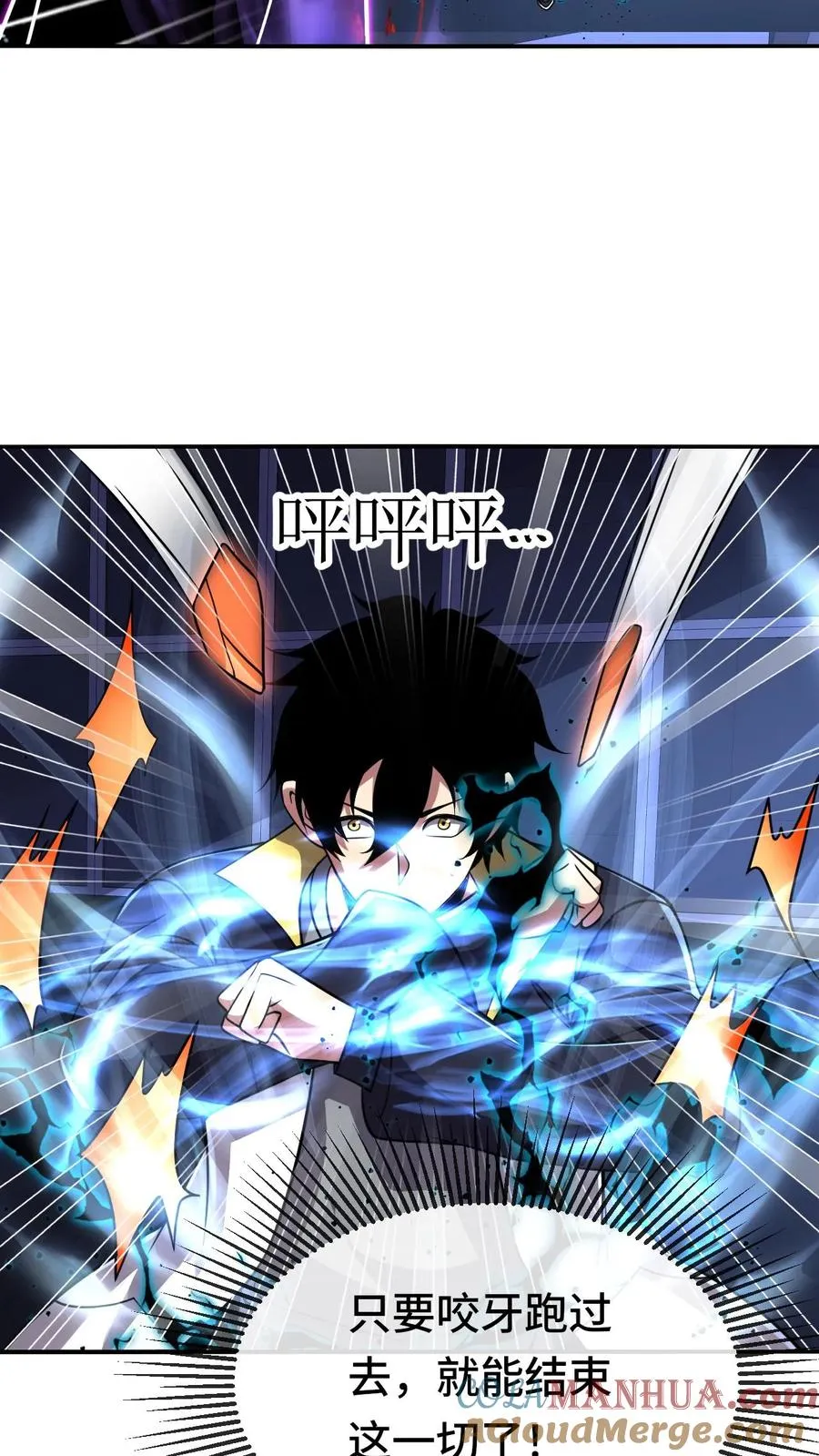 第138话 入微之境10