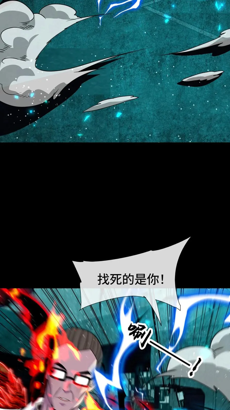 第190话 全力出击3