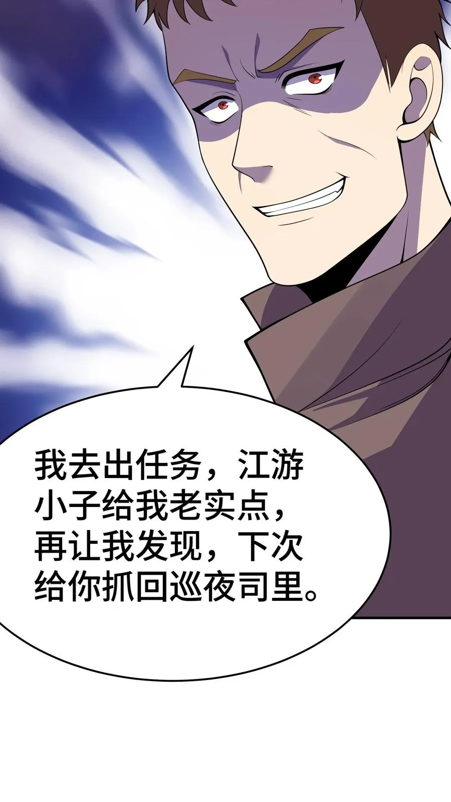 第11话 陆南风的担忧37