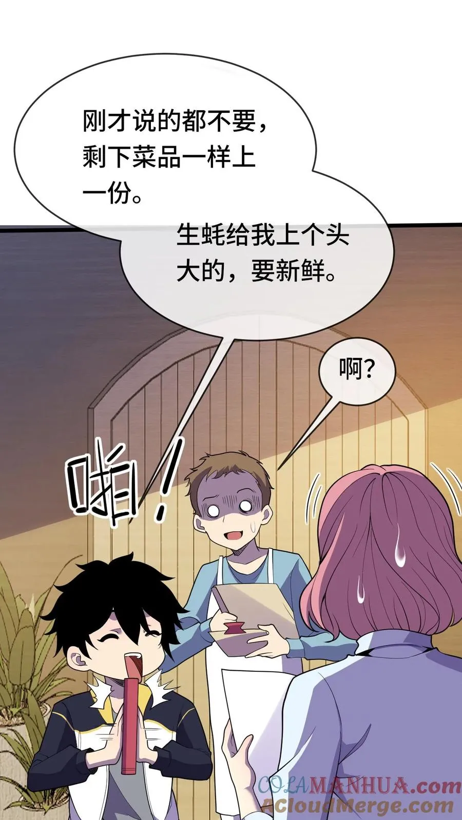 第49话 聚餐6