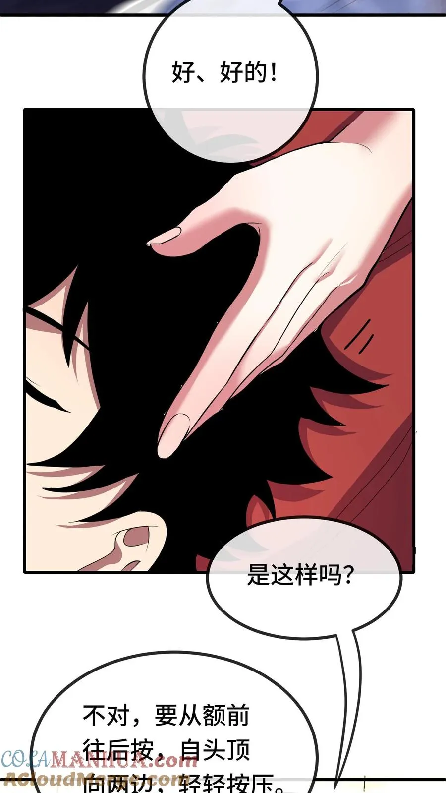 第74话 镇魂8