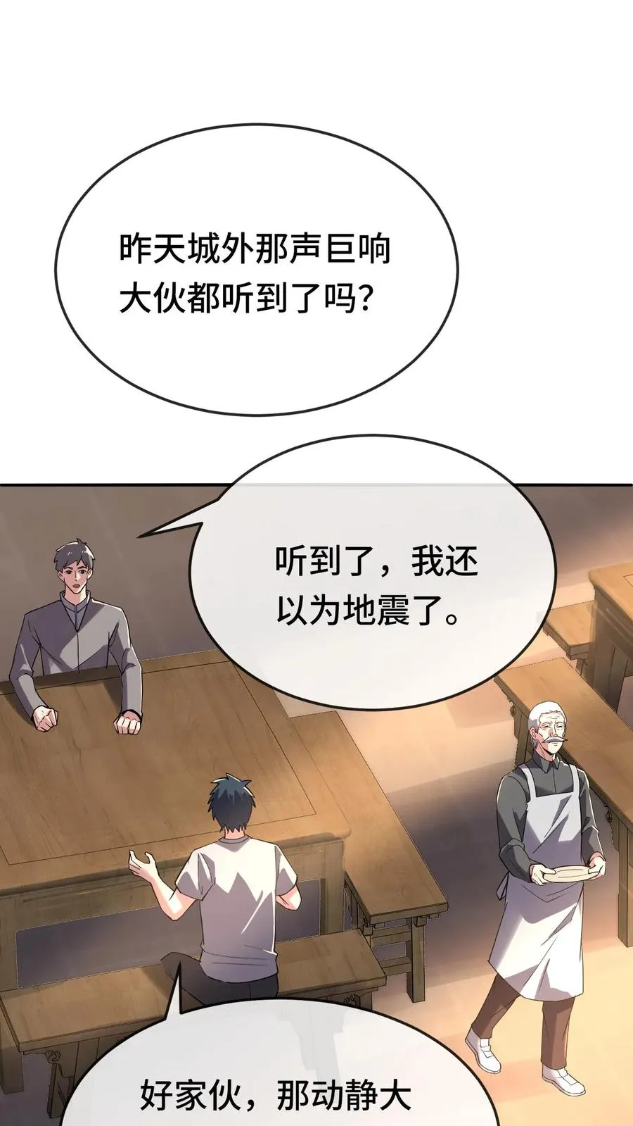 第165话 干活去啰！1