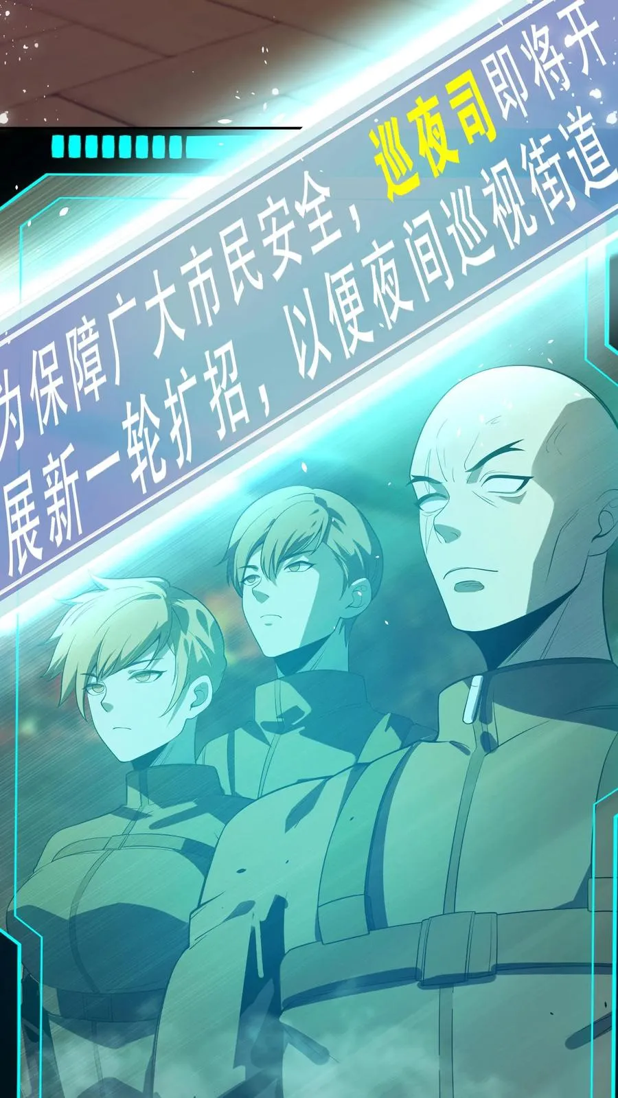 第1话 可以看到异种的结膜炎31