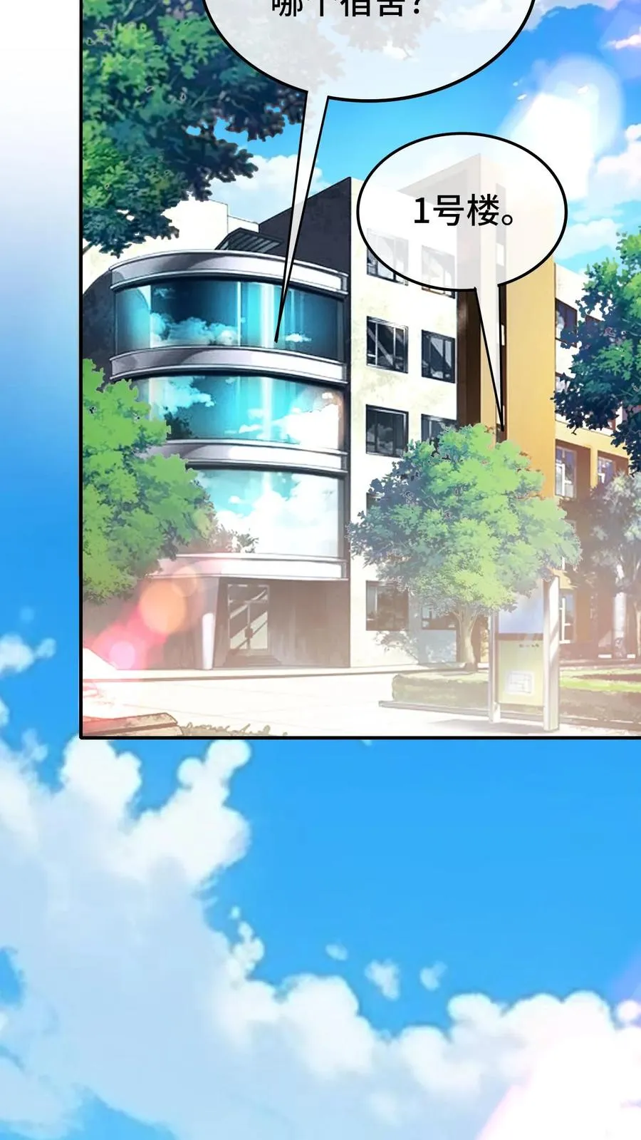 第118话 宿舍17