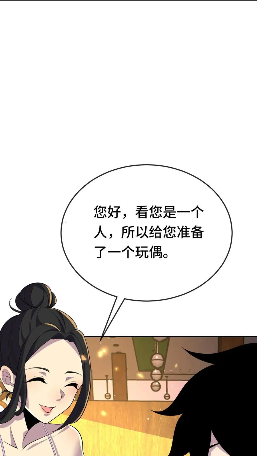 第174话 居然是邓科11