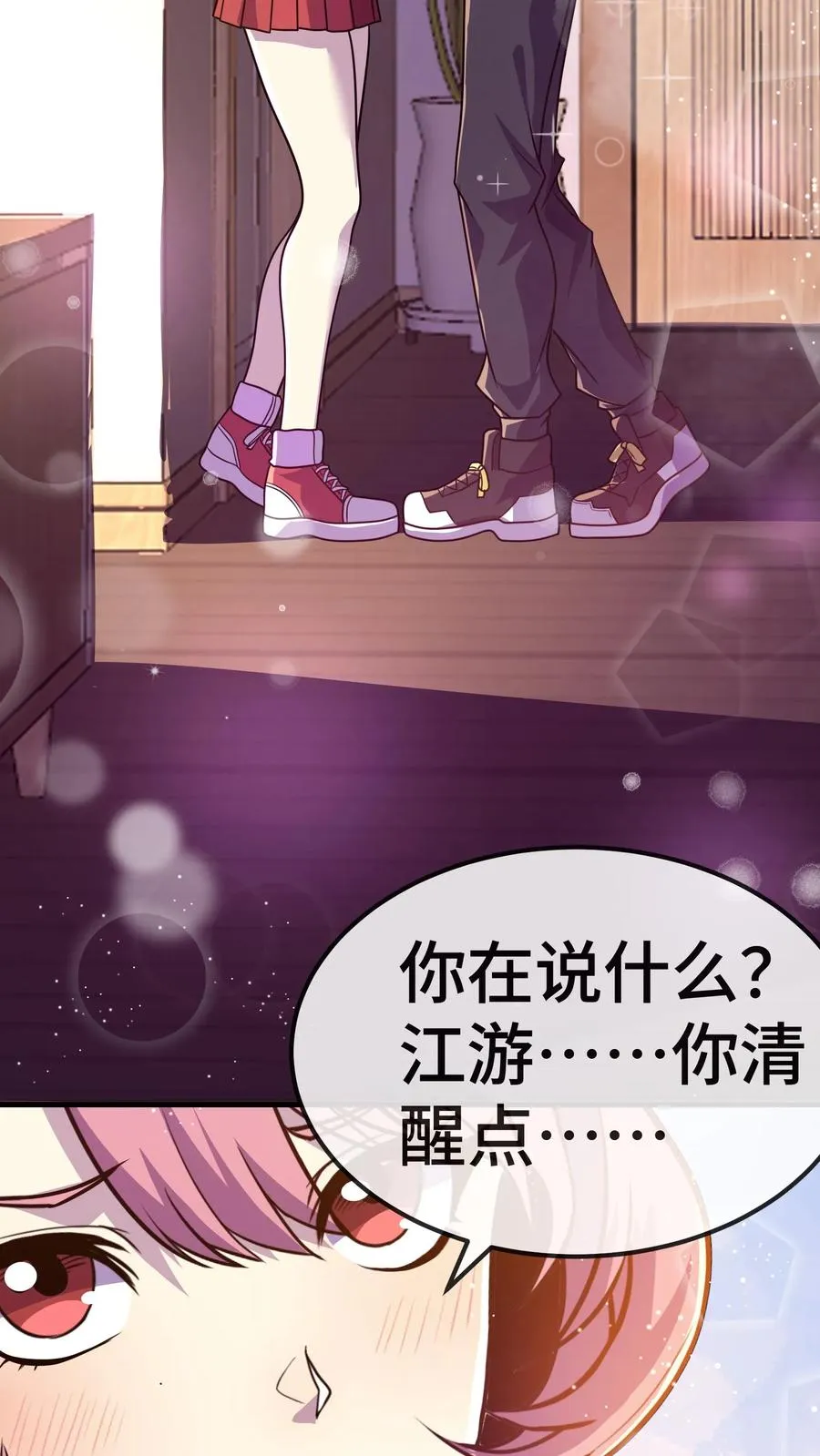 第96话 给自己的奖励5