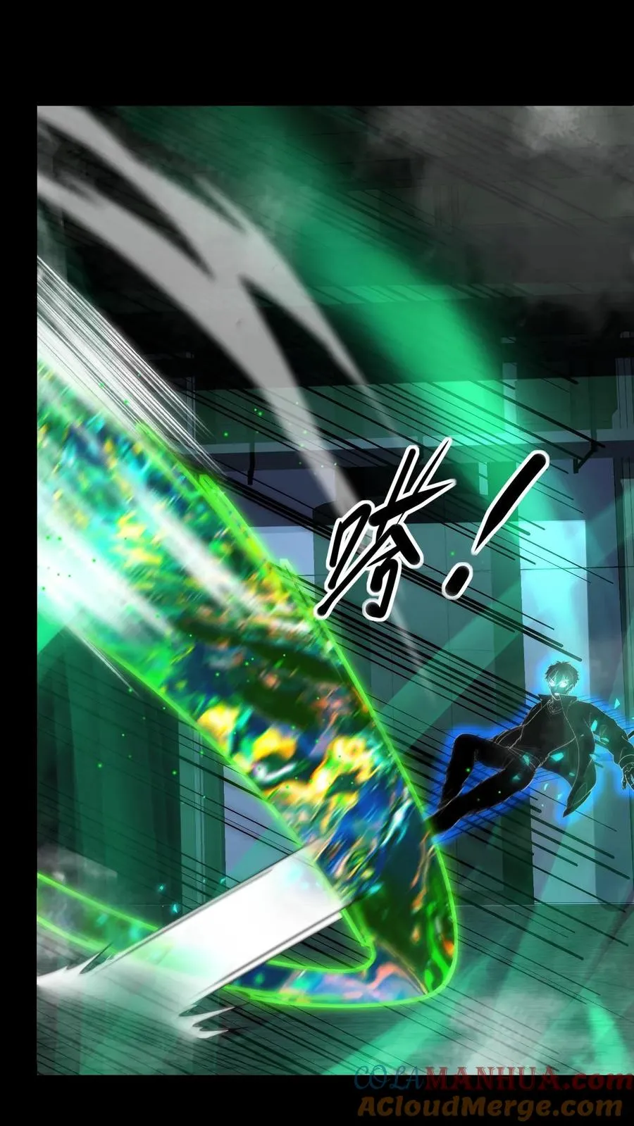 第106话 无面瞳人6