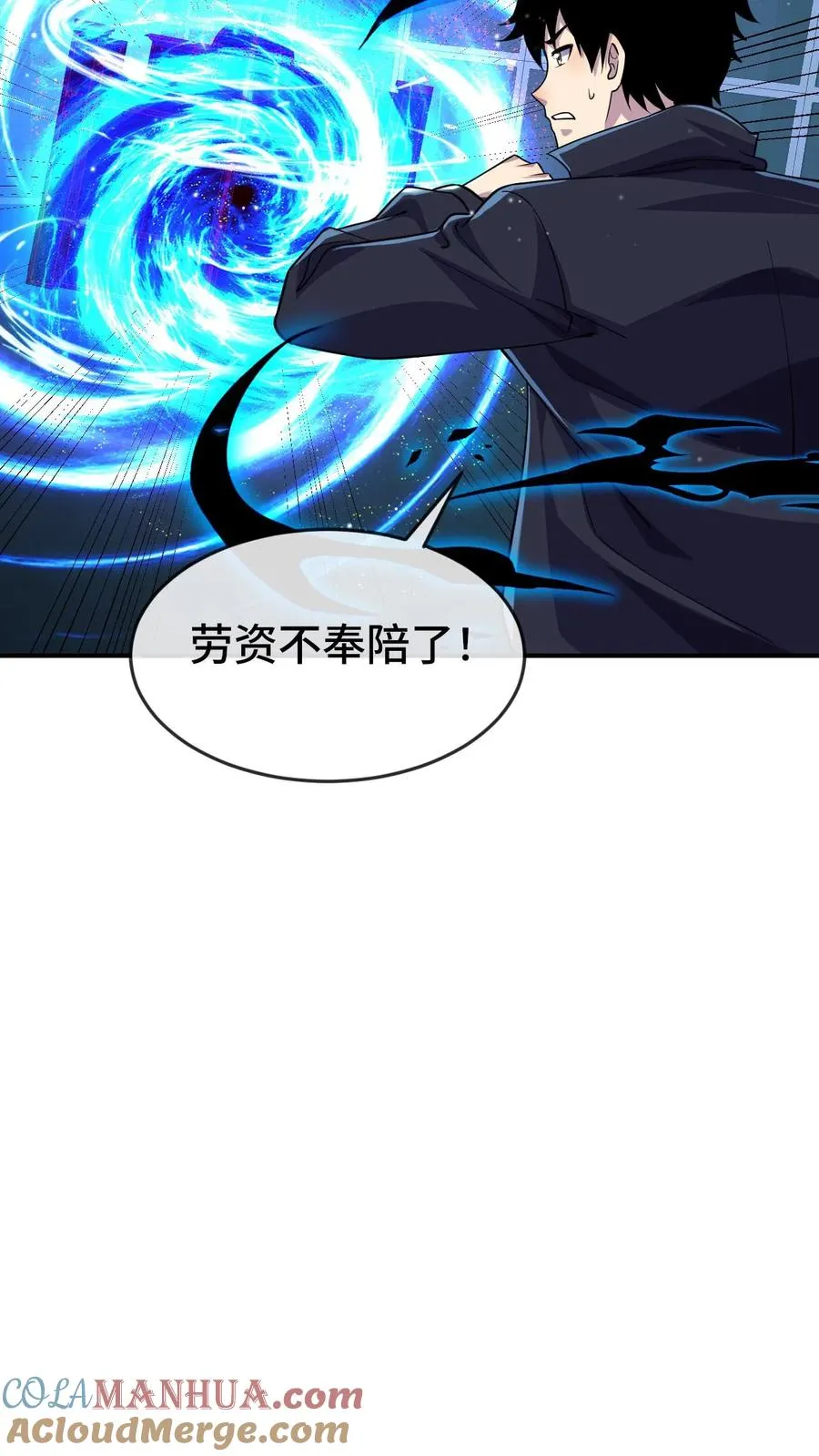 第139话 劳资跟你们没完8
