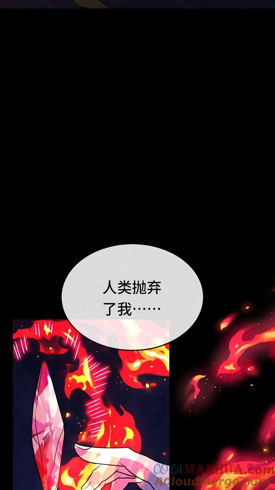 第191话 投入深渊16