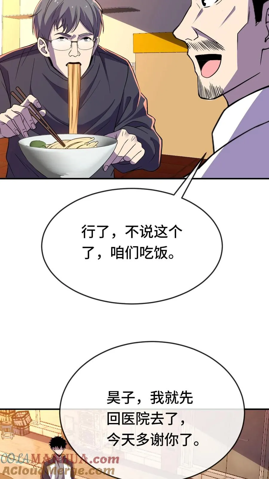 第177话 江游，你会一直在我身边吗28