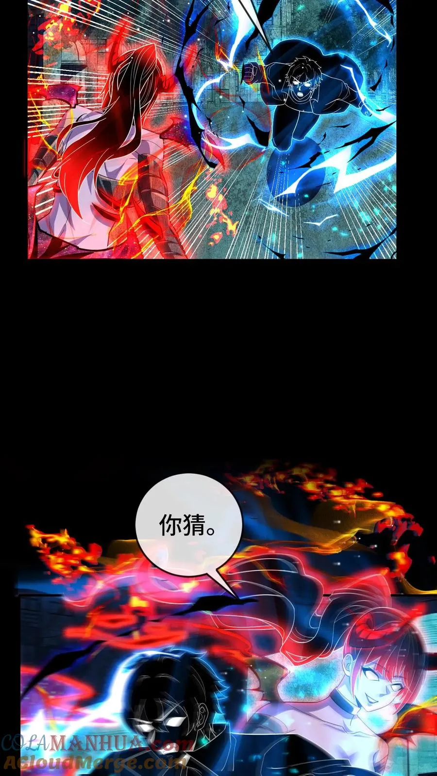 第171话 血影追击10