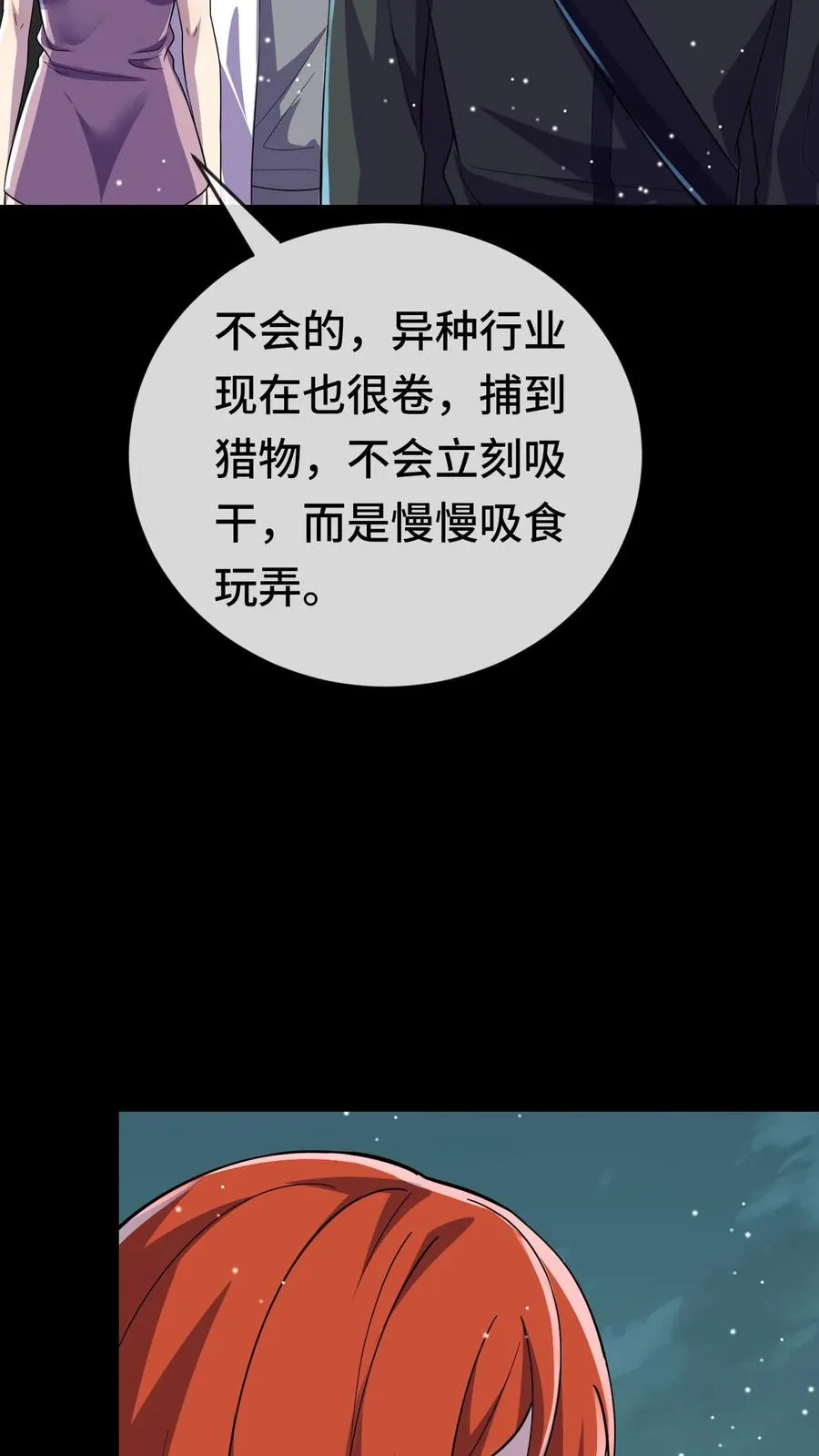 第144话 我可以摸摸吗5