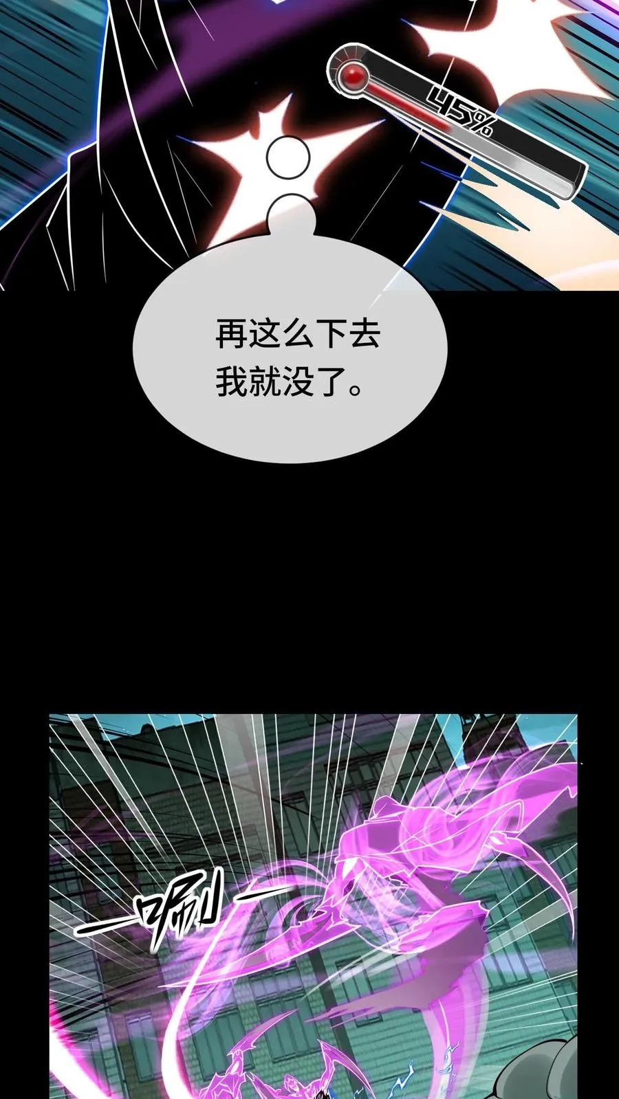 第55话 追猎成功11