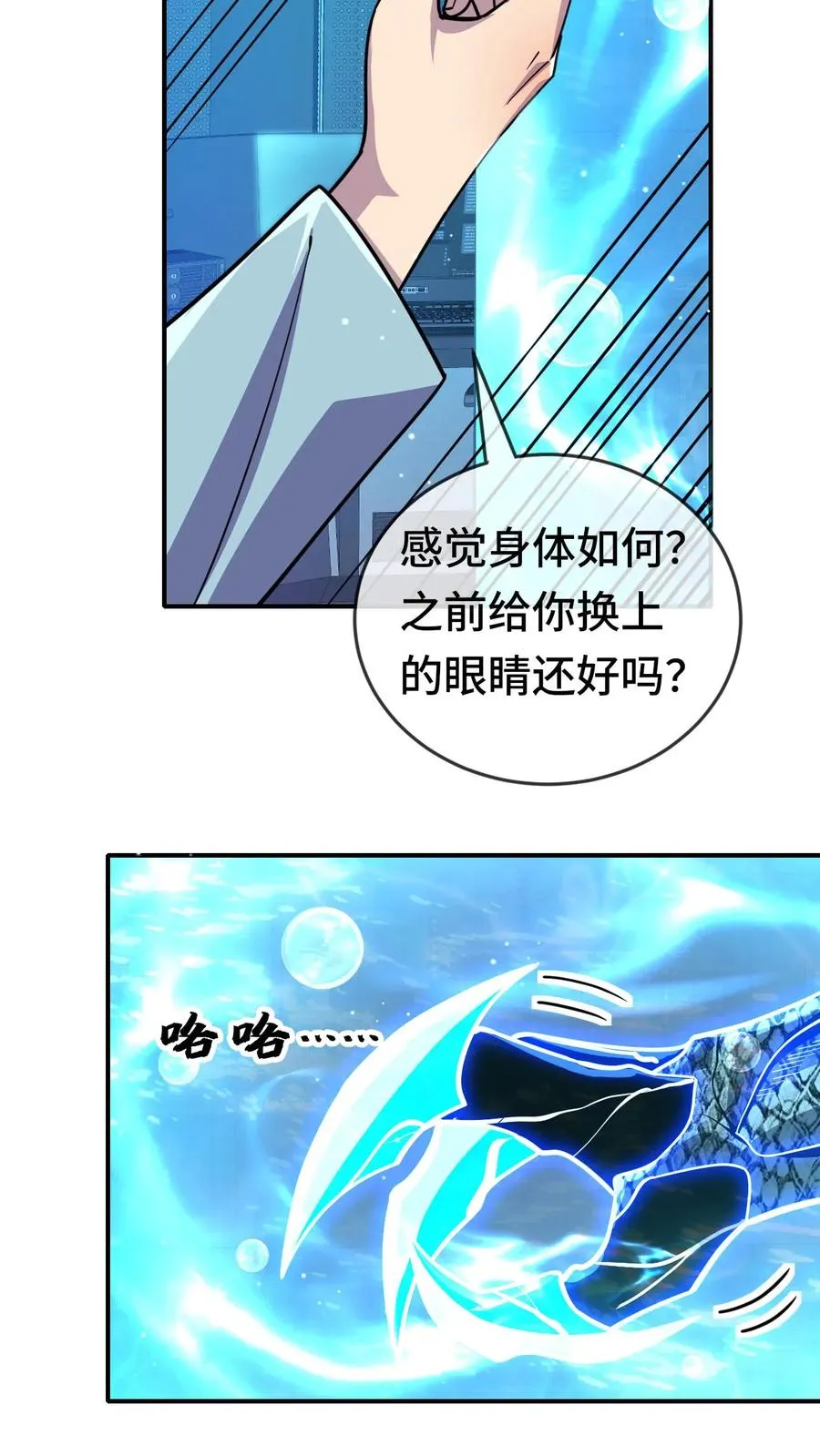 第80话 来自火种5