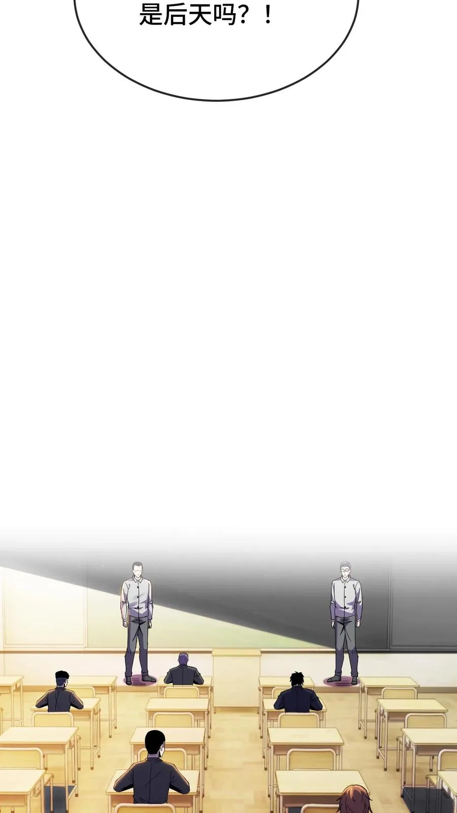 第158话 三阶的条件23