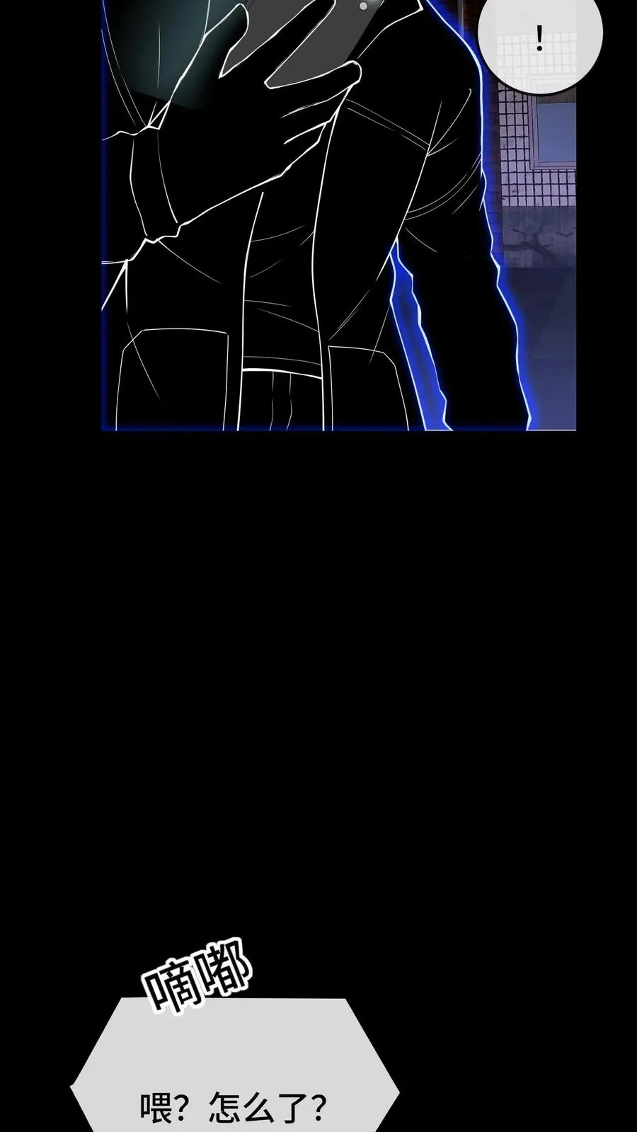 第85话 抉择3