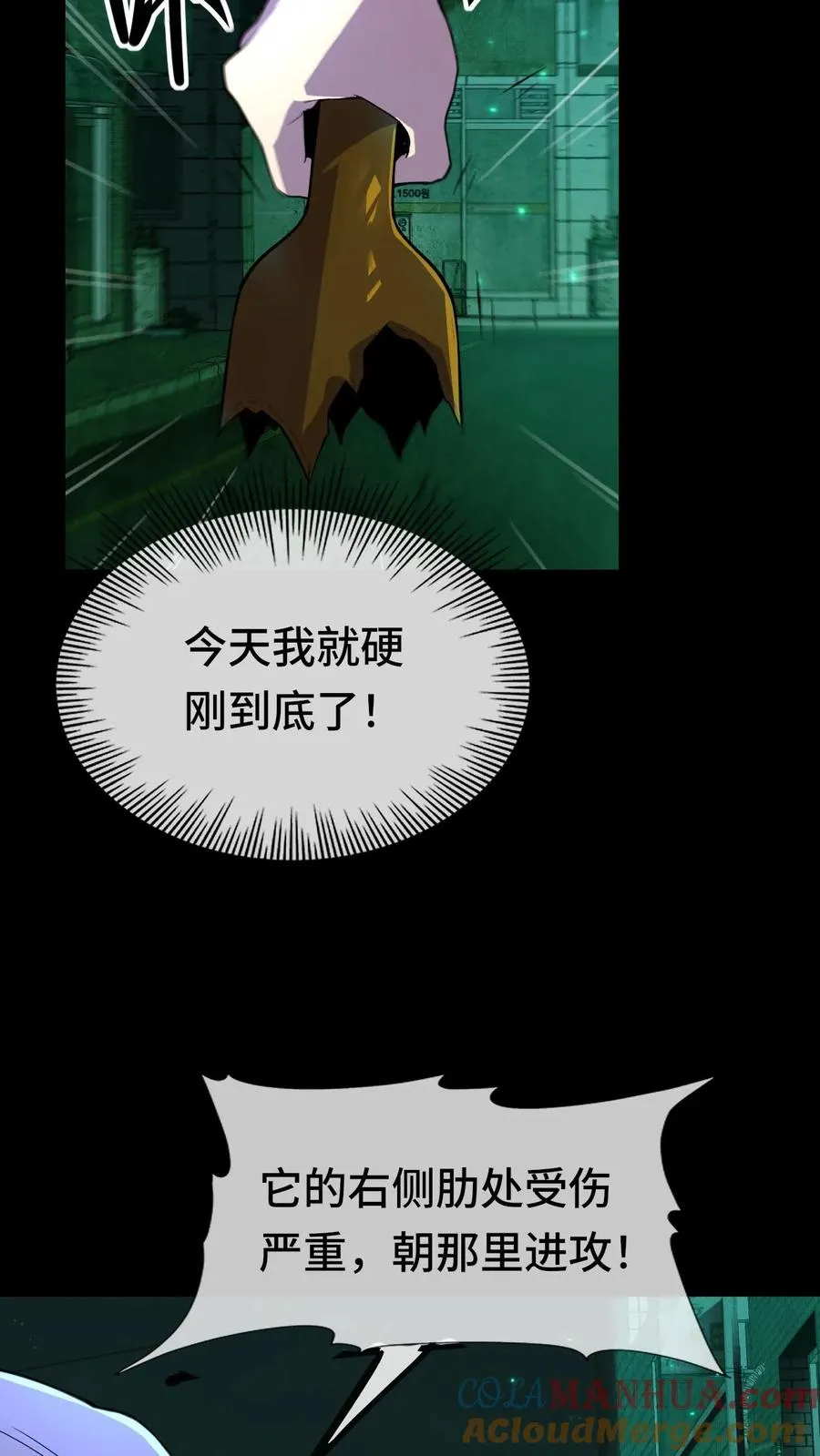 第17话 嘎腰子22