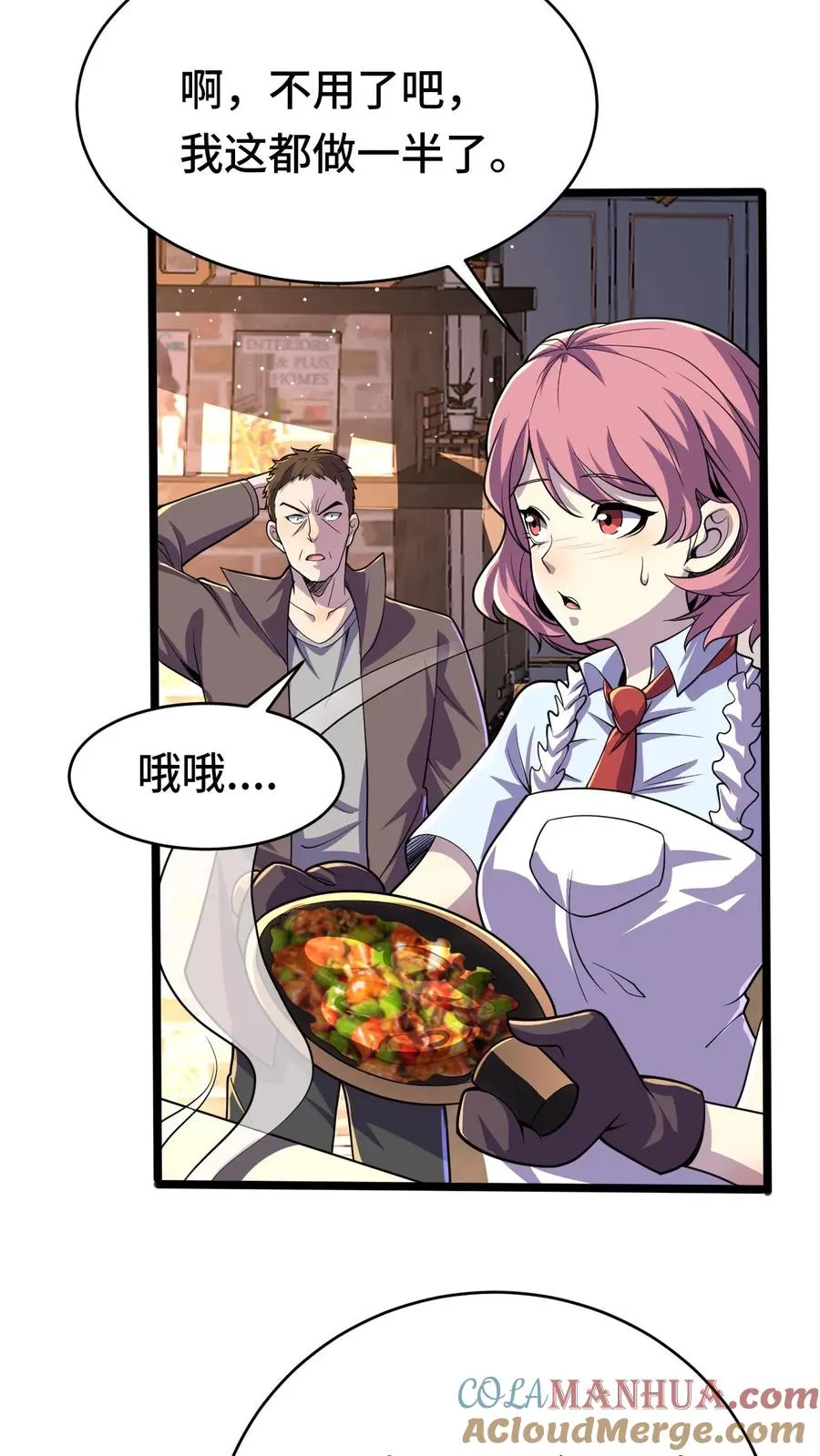 第42话 新的刷怪区20