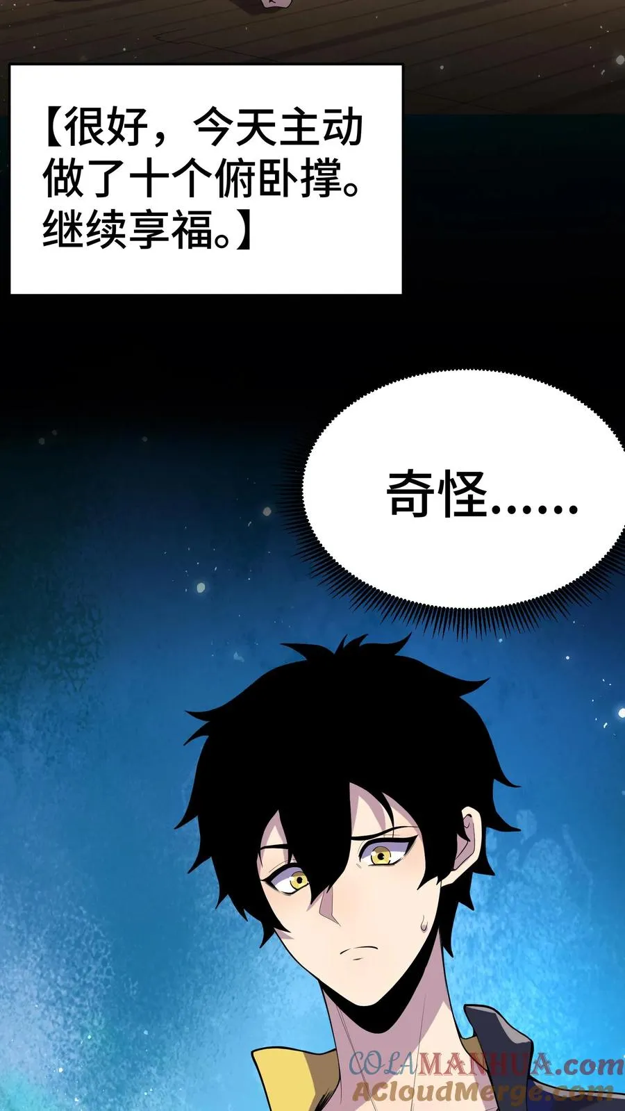 第6话 世界的暗面30