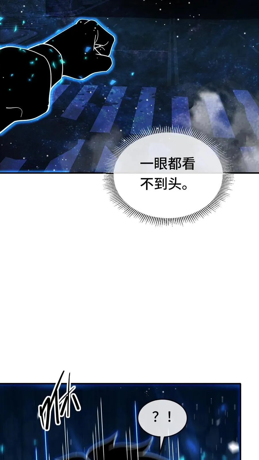 第110话 诡秘的阴影13