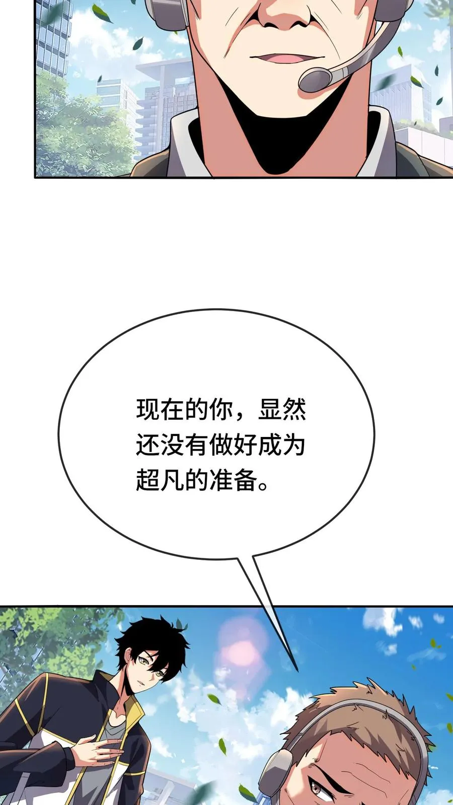 第128话 特训开始11