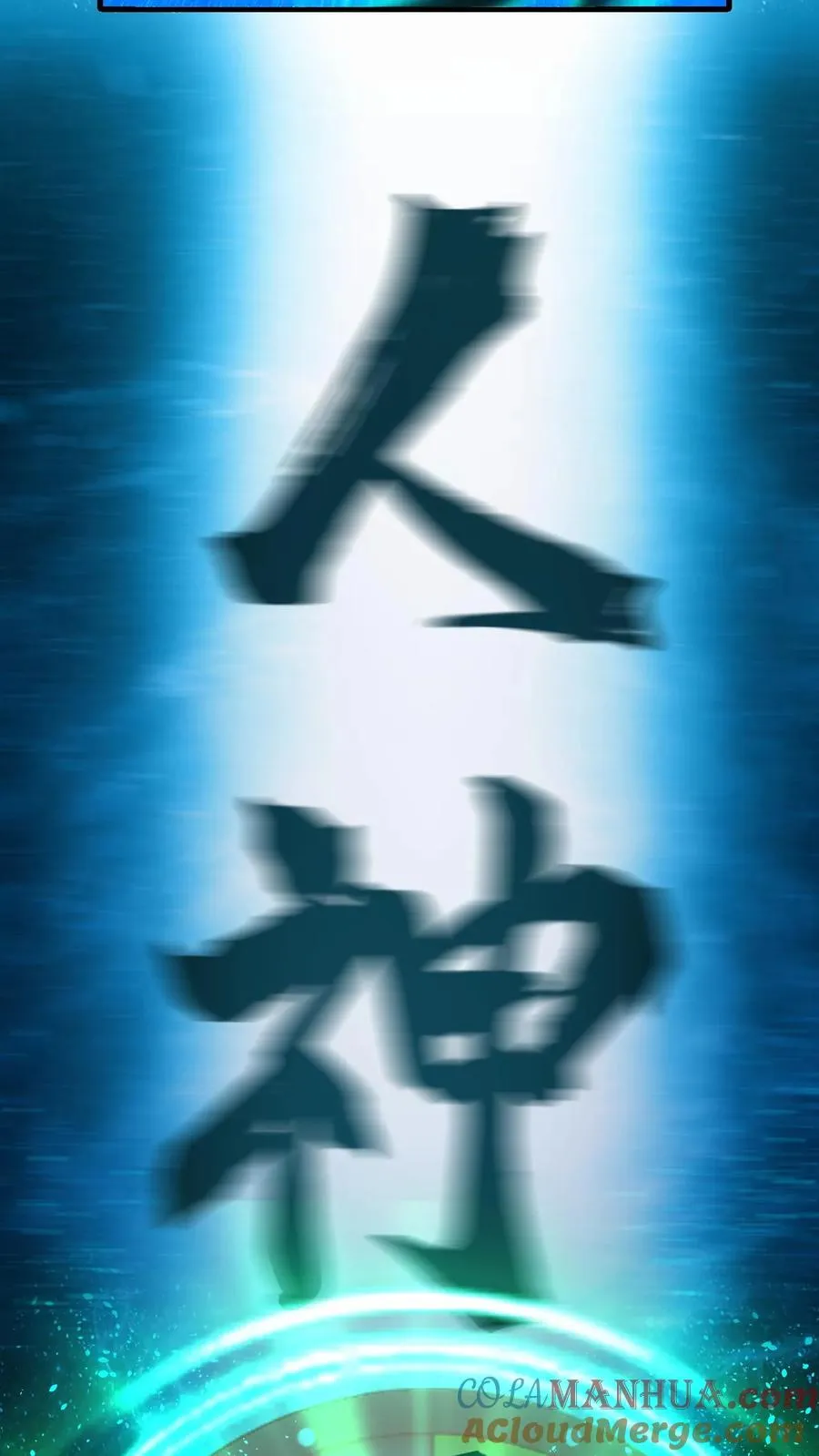 第24话 新的能力2
