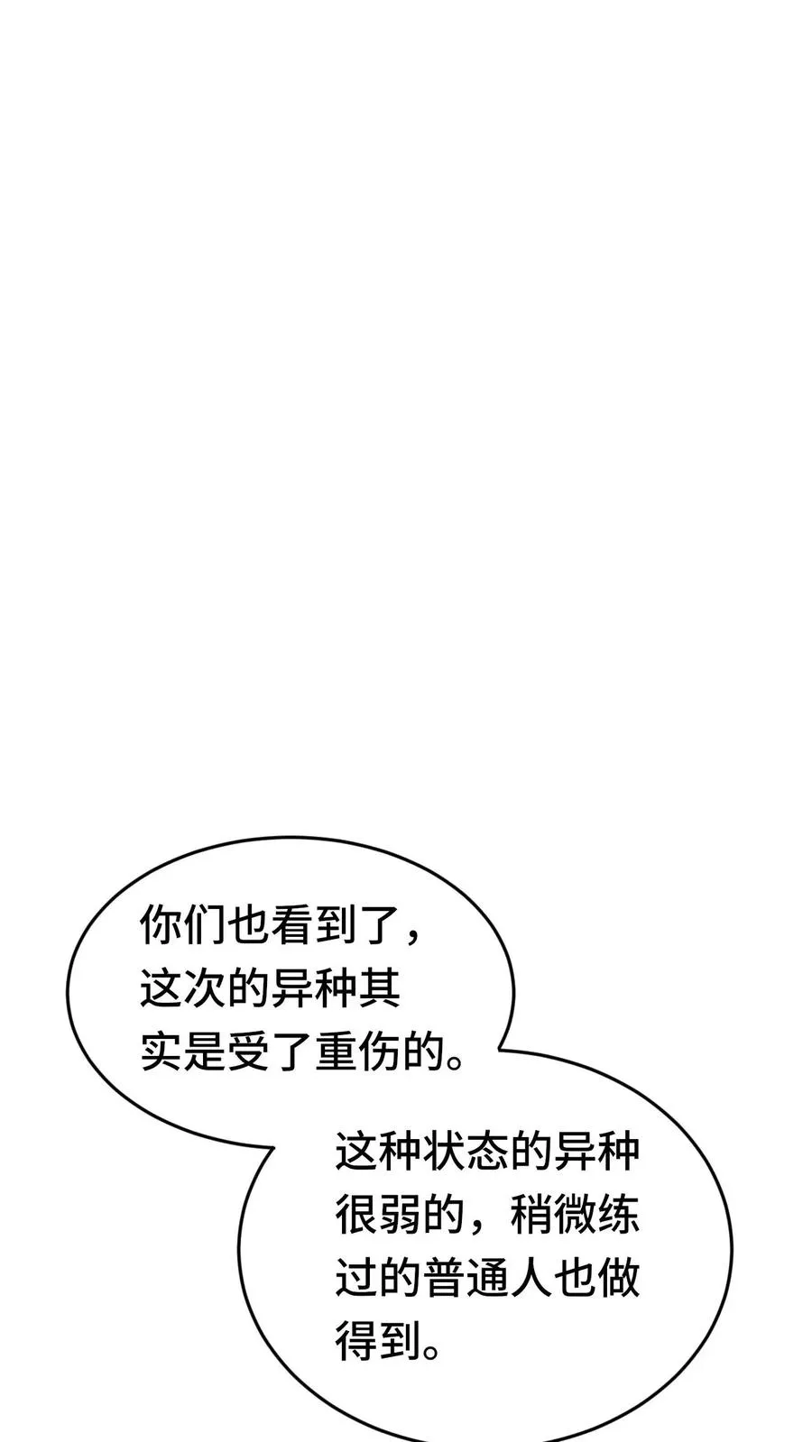 第47话 反转19