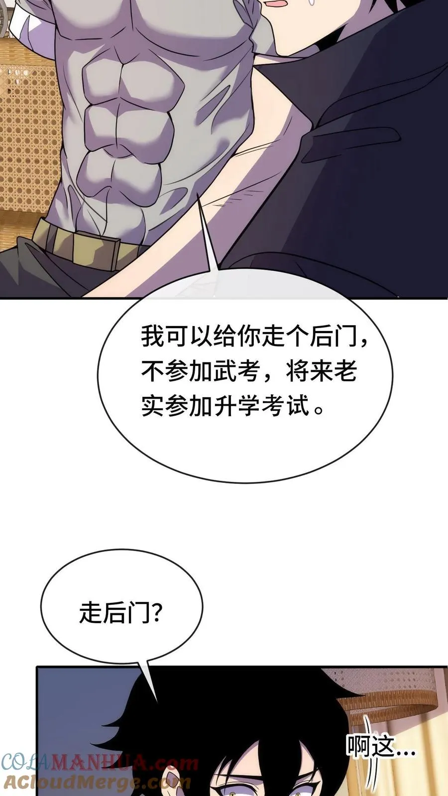 第44话 我要举报你18