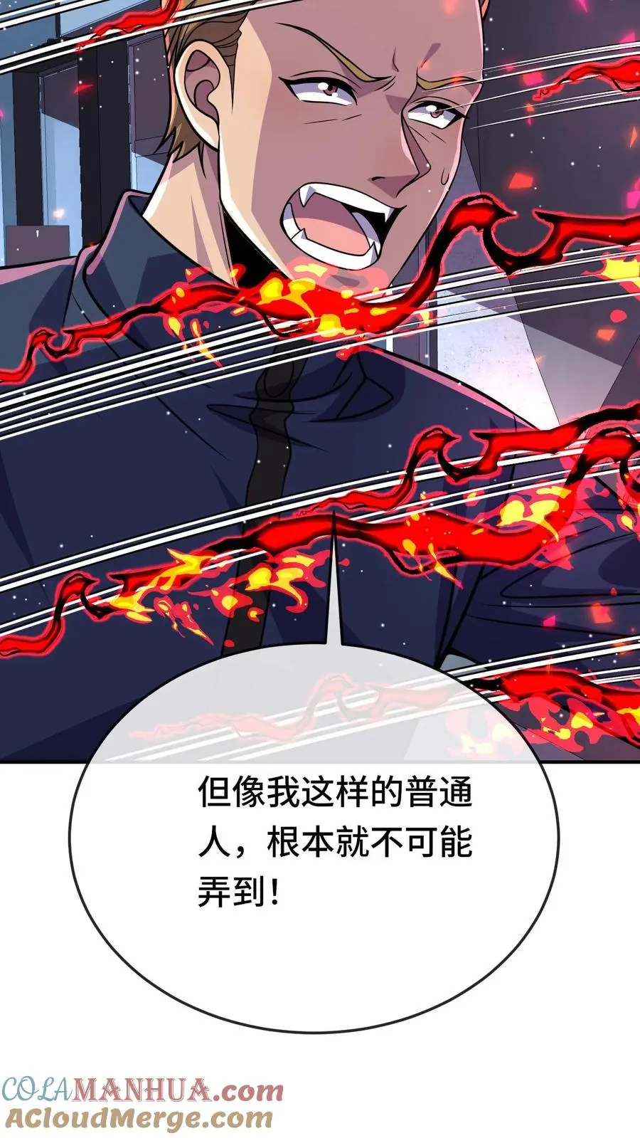 第184话 借口8