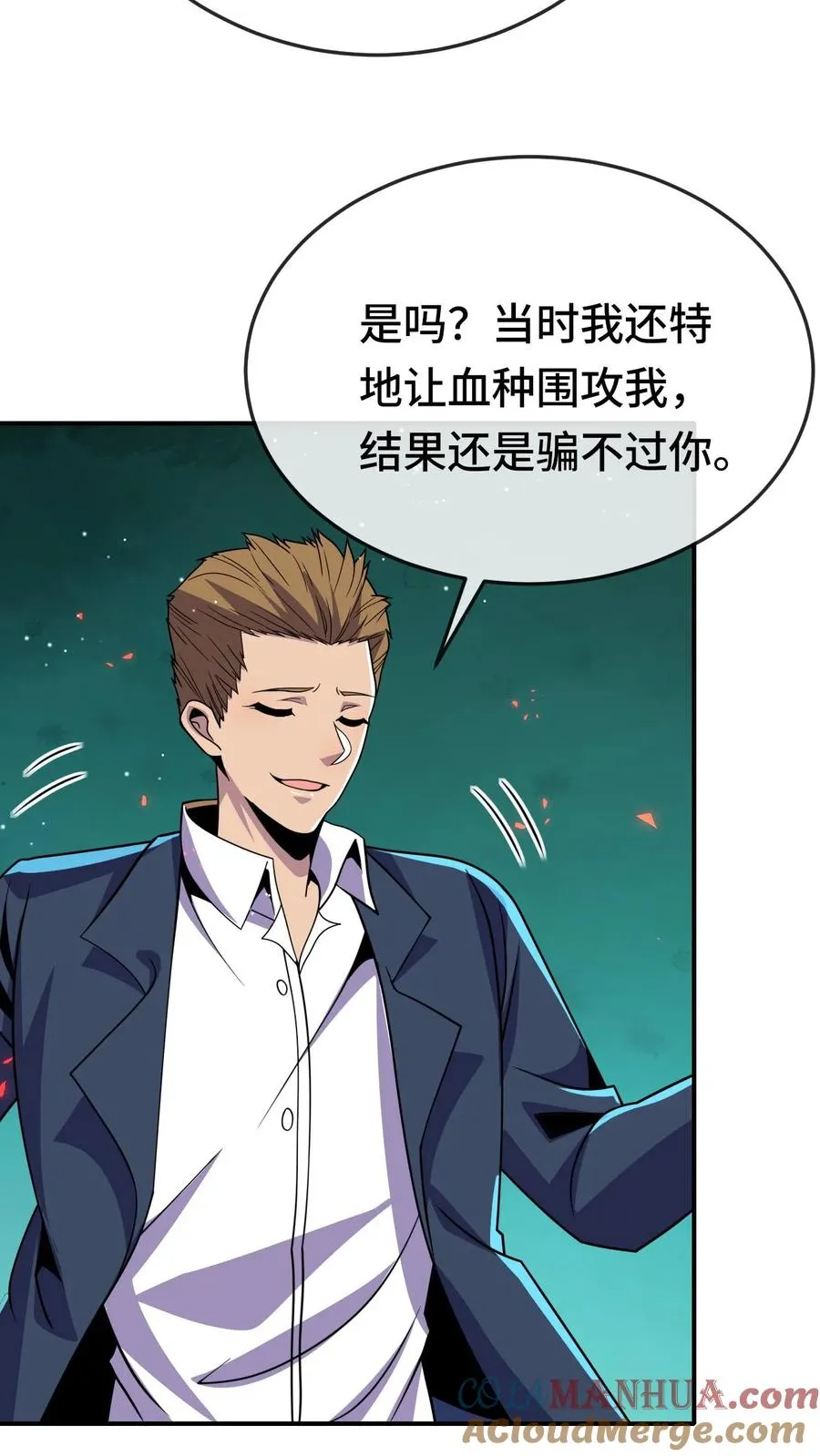 第183话 是他26