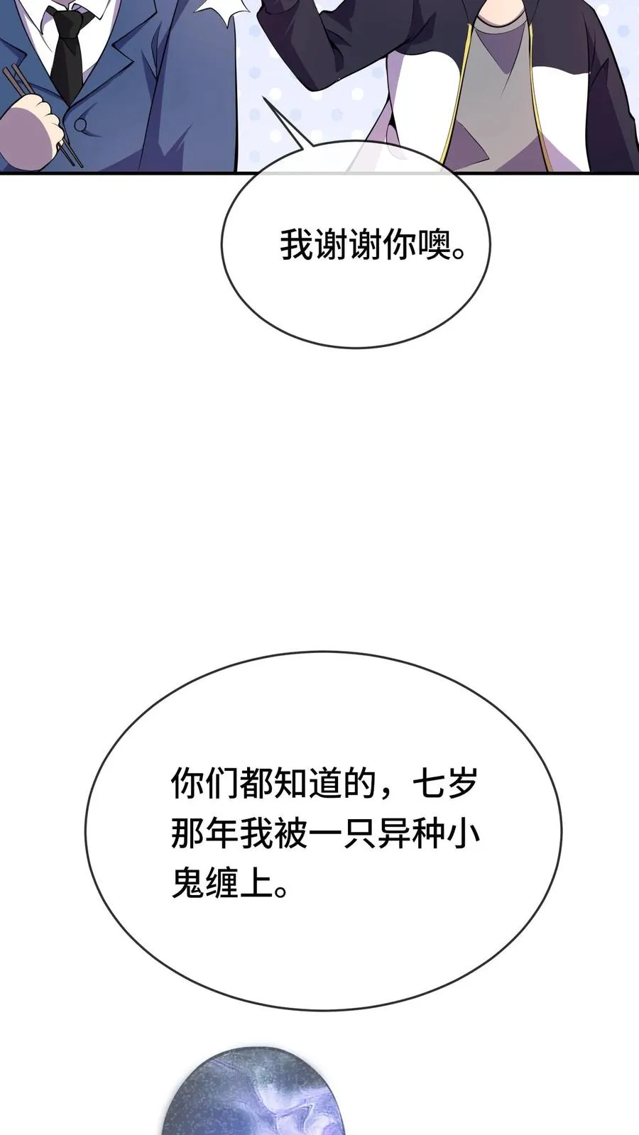 第49话 聚餐15