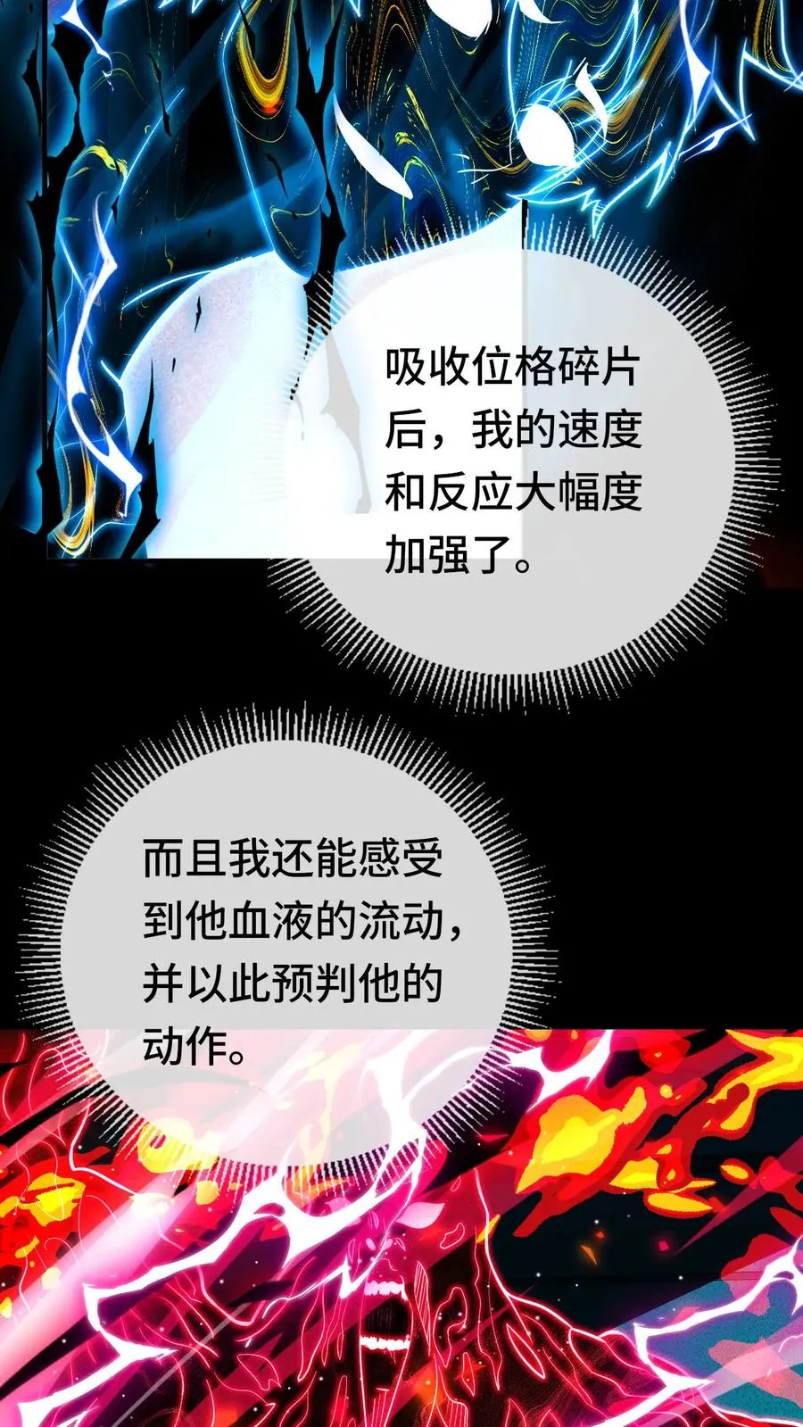 第194话 新的形态5