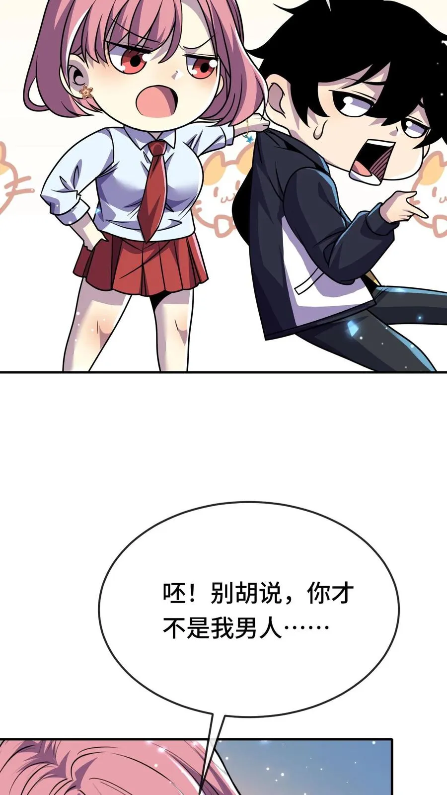 第175话 你跟筱筱到底怎么回事13